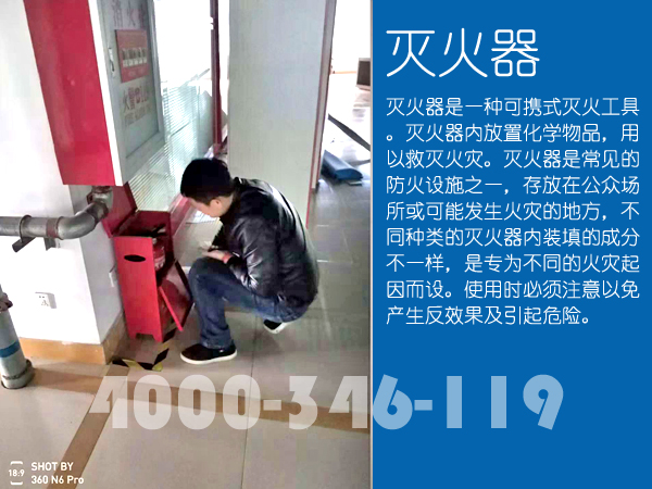 氣體滅火器維保